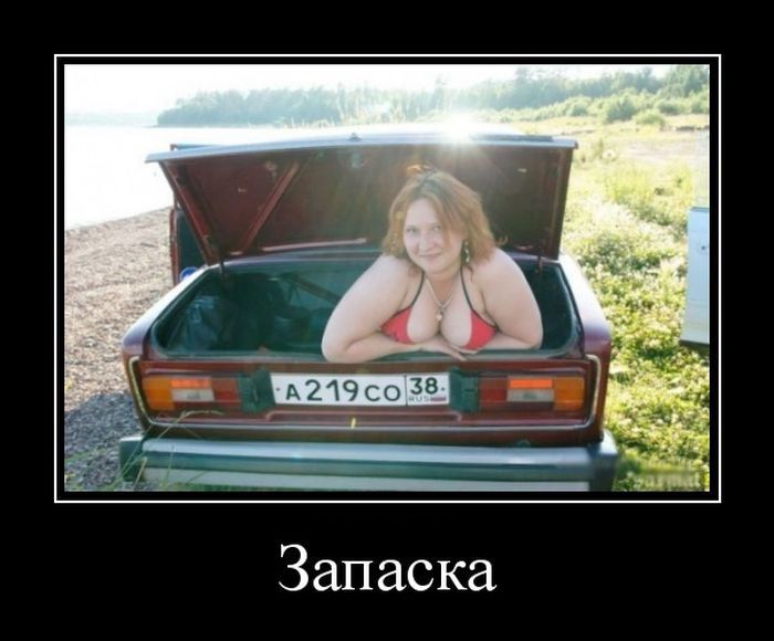 запаска.jpg